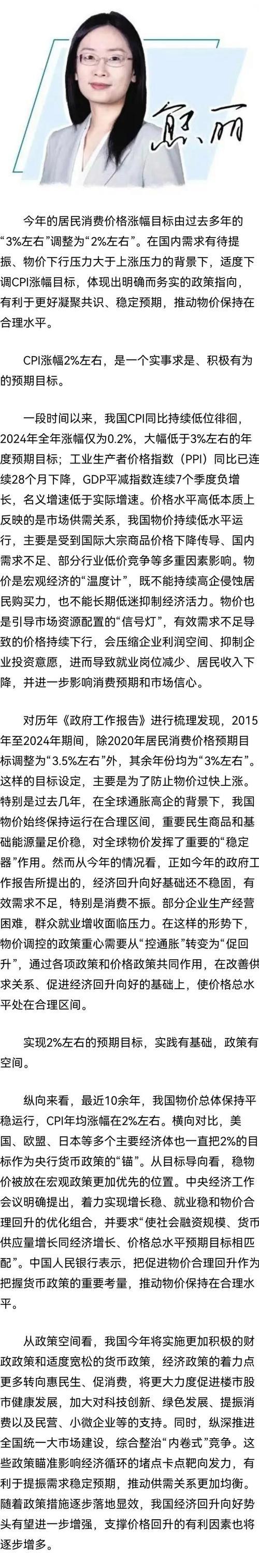 务实目标促物价处在合理区间