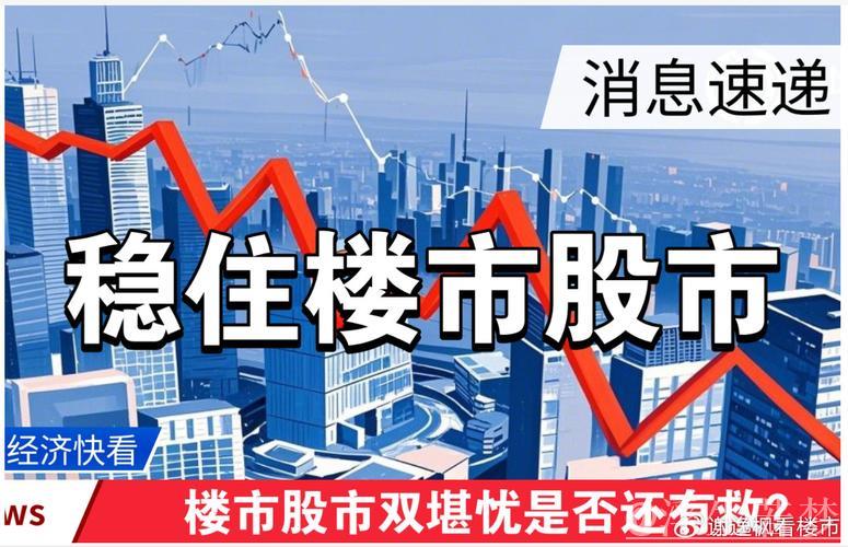 多部门透露下半年工作重点：扩内需促消费 反内卷优供给 稳住楼市股市